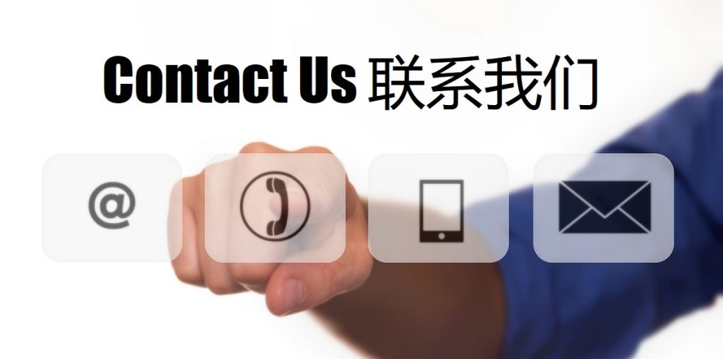 Contact Us 十博体育